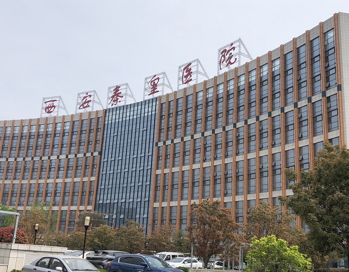 陕西省秦皇医院